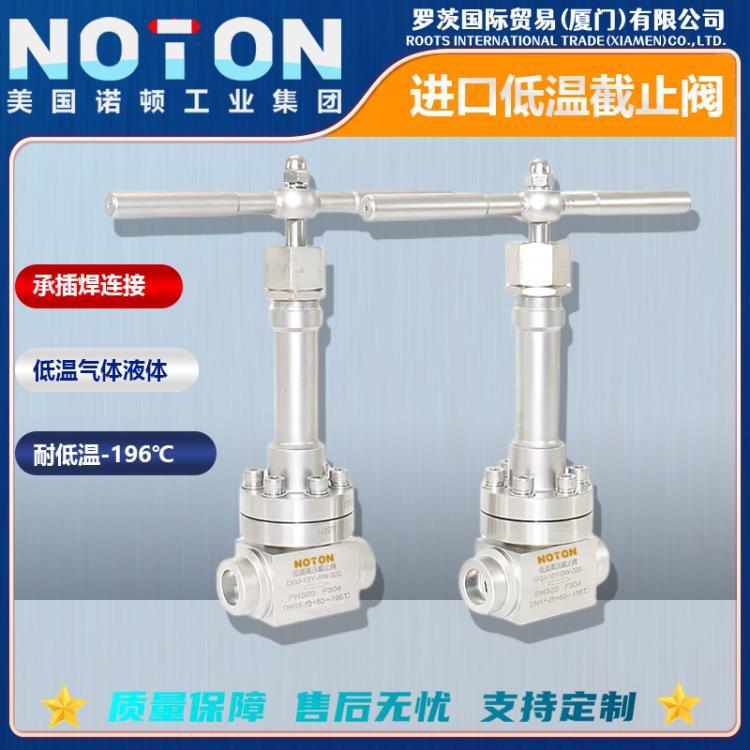 进口高压焊接螺纹法兰超低温截止阀 锻钢锻不锈钢 -196℃ 美国NOTON