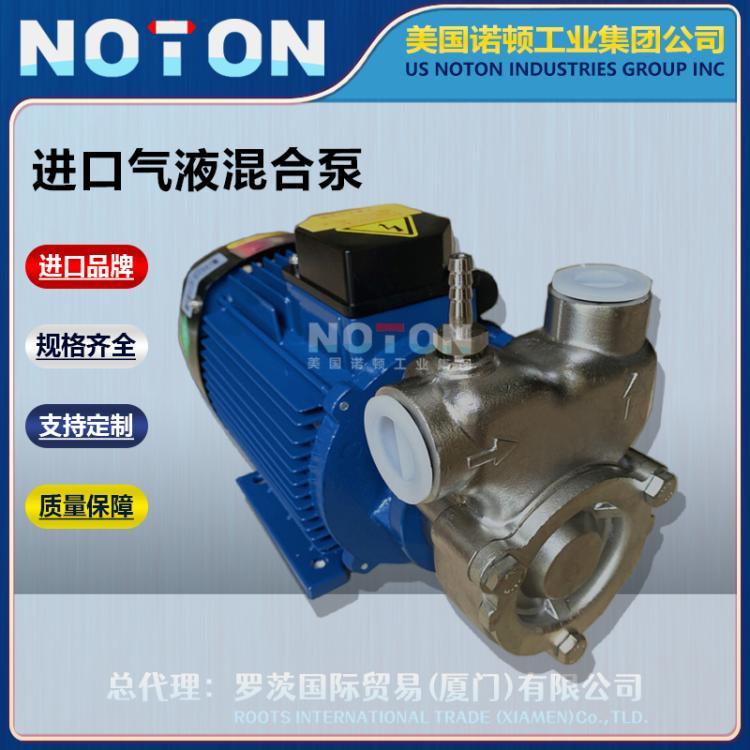 NOTON 进口微小型单级旋涡泵 离心式气液混合泵 漩涡泵 美国诺顿品牌