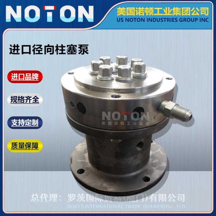 NOTON 进口电动高压径向柱塞泵 卧式小型微型 液压伺服油泵 美国诺顿