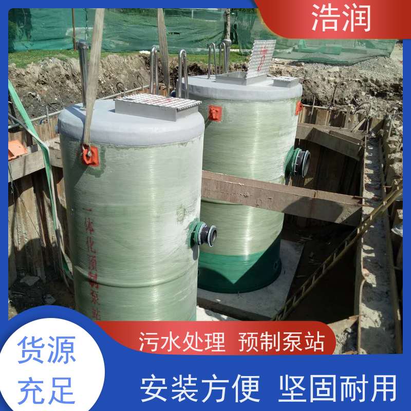不锈钢预制泵站集成化程度高污水提升用供货及时
