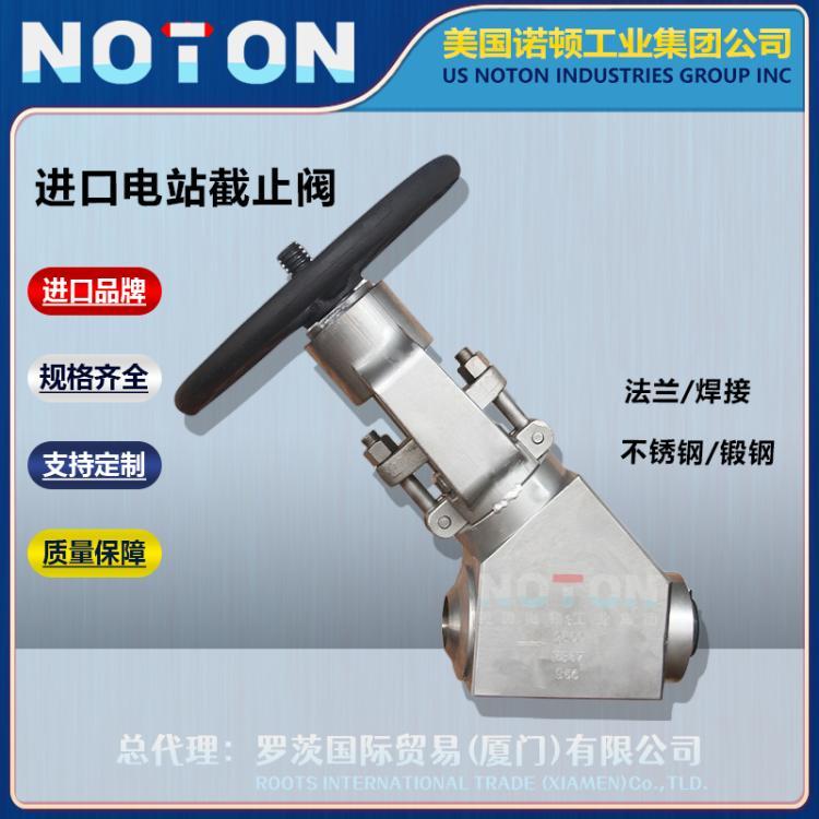 进口电站高温高压截止阀 焊接 蒸汽 锻钢 铬钼钢 美国诺顿品牌