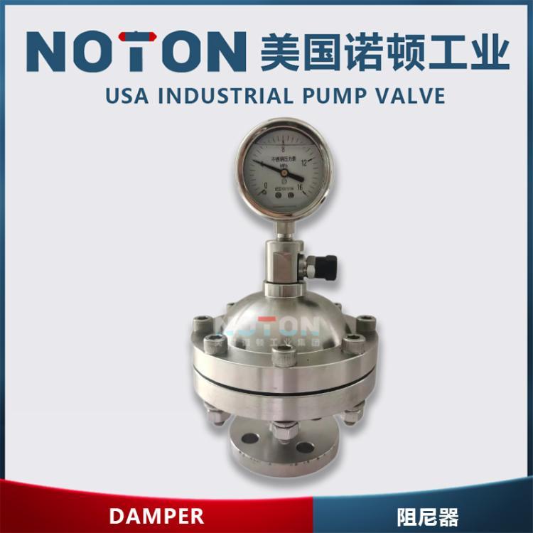 NOTON 进口不锈钢高压气囊式脉冲阻尼器 膜片式 16Mpa 美国诺顿品牌