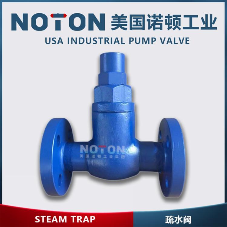 进口膨胀式疏水阀 热静力式 波纹管 可调恒温 蒸汽疏水器 美国诺顿品牌