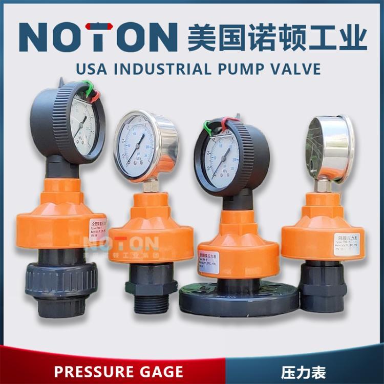进口UPVC塑料隔膜压力表 FPM氟胶 PTFE 膜片 防腐耐酸碱 美国诺顿NOTON