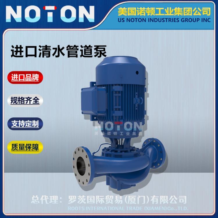 NOTON 进口立式卧式单级清水管道泵 离心式水泵 循环泵 美国诺顿品牌