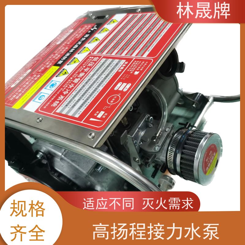 林晟牌 户外消防泵 手抬机动泵 可背负 货源充足