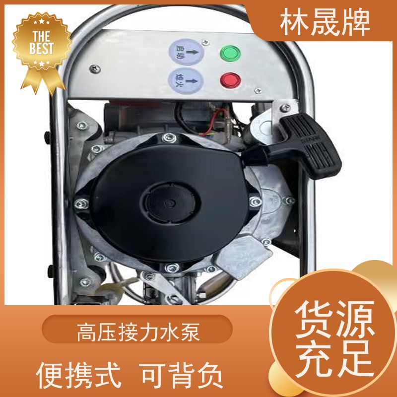 林晟牌 应急水泵 背负泵 消防电启动接力泵 货源充足