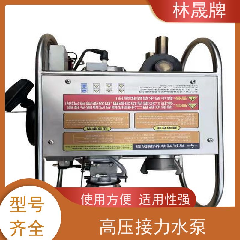 林晟牌 多级泵 森林消防水泵 适用于各种场 全国供应