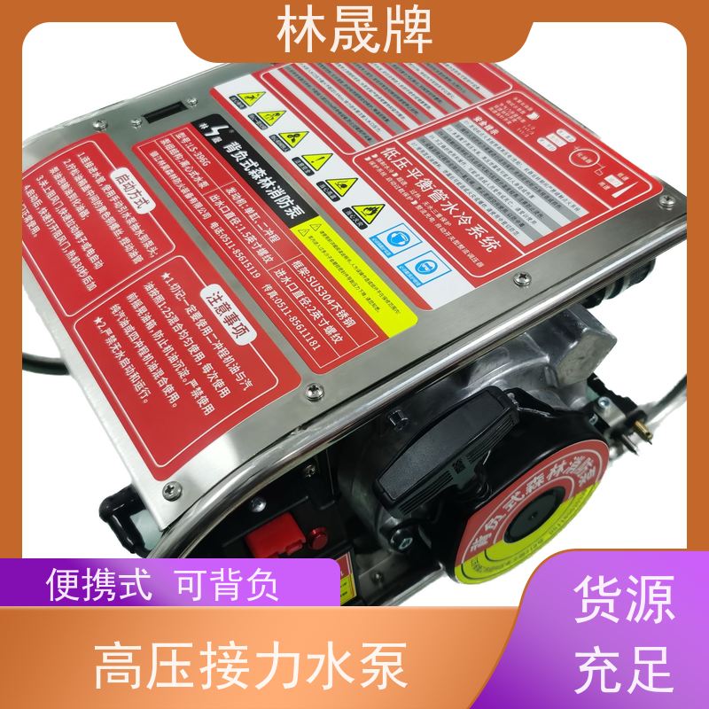 林晟牌 户外消防泵 高扬程水泵 便携式 3C认证 供货及时