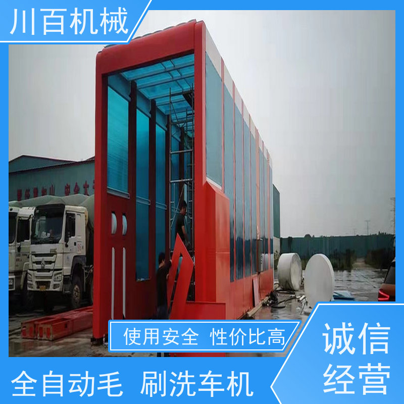 川百机械 龙门式全自动洗车机 承重力强耐用稳定 快速方便还省力