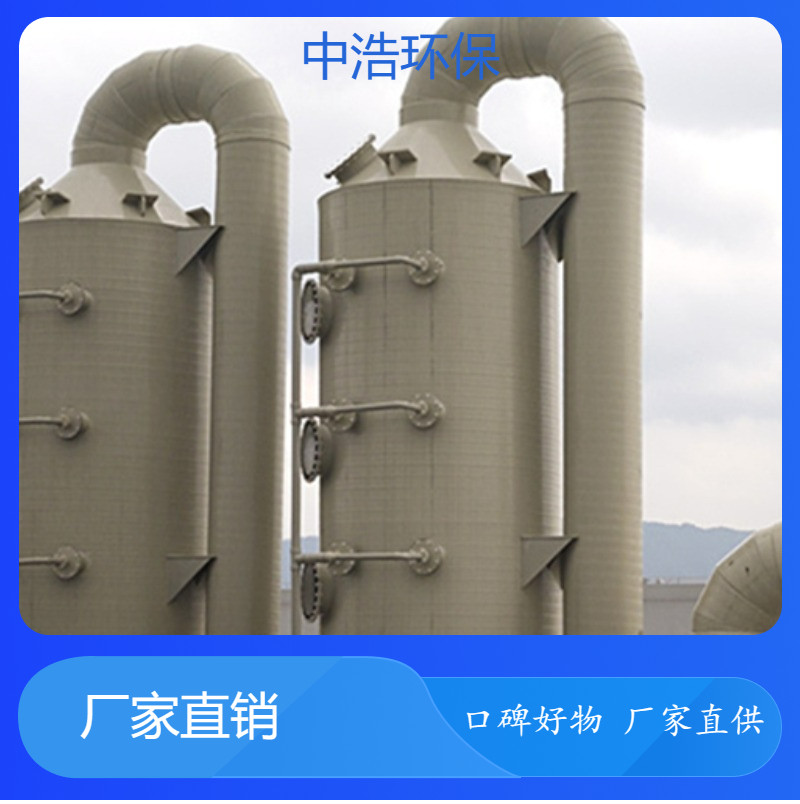 亳 州活性炭吸附塔中浩环保废气塔净化塔根据需求定制