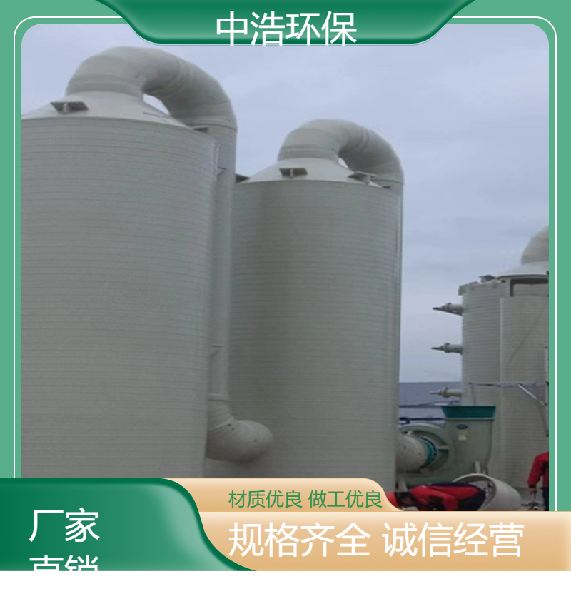 亳 州活性炭吸附塔中浩环保pp尾气处理塔高效节能设计