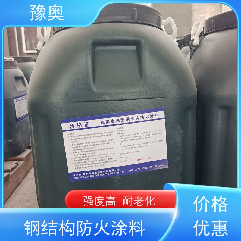 豫奥 FHTL 非膨胀型防火涂料 防腐耐热低碳环保 物流配送 发货快