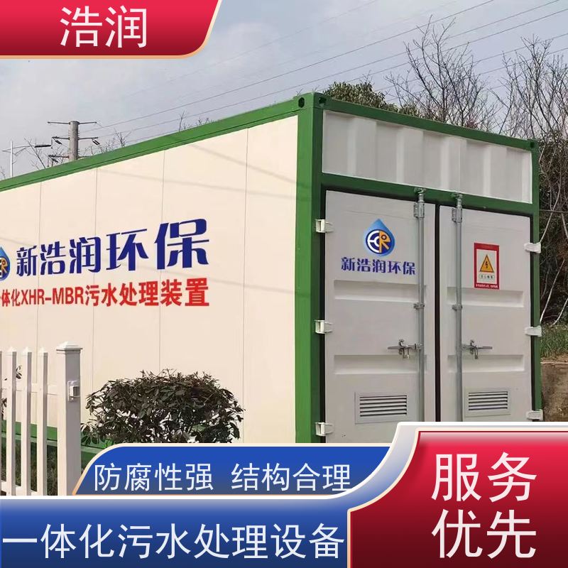 太阳能一体化污水处理设备集成化程度高出水达标货源充足