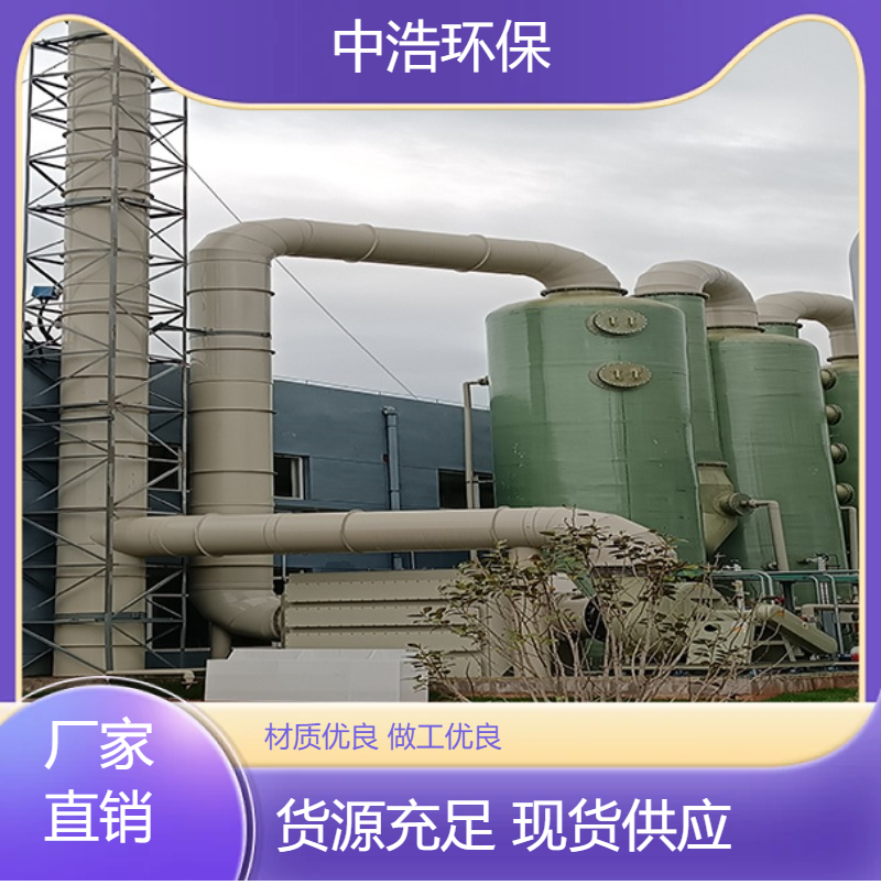 十 堰活性炭吸附塔中浩环保废气处理生物塔自动化程度高