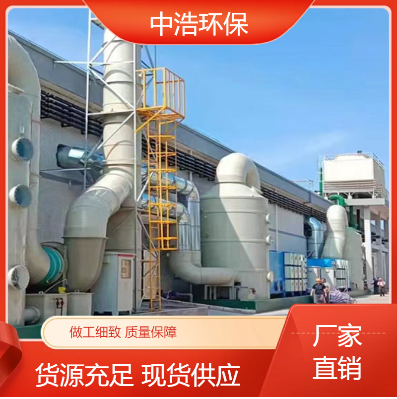 怀 化活性炭吸附塔中浩环保pp尾气处理塔高效节能设计