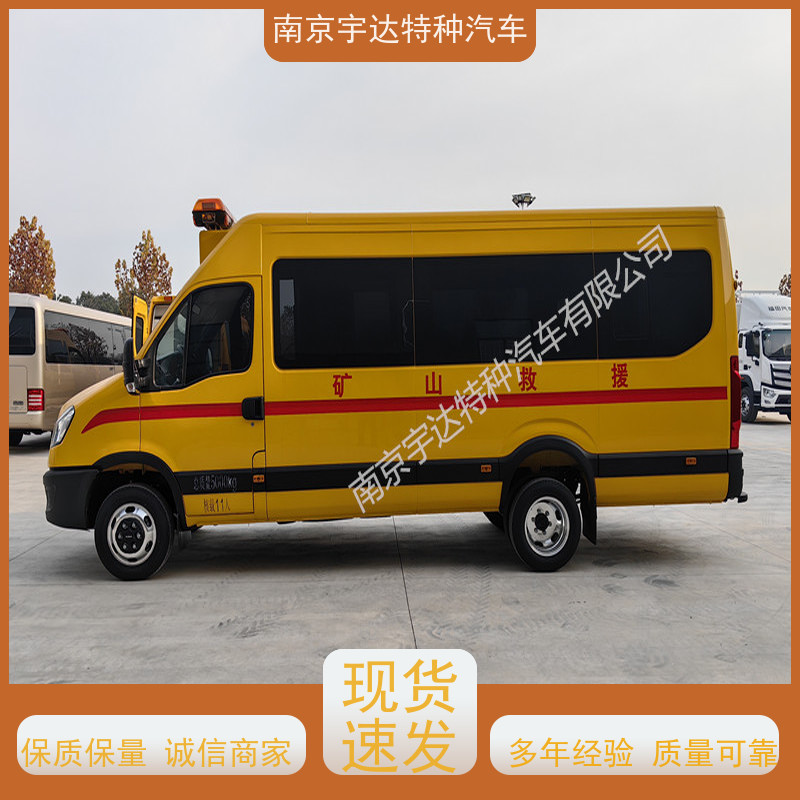 依维柯气防救险车 煤矿化工厂 应急救援车 个性化定制