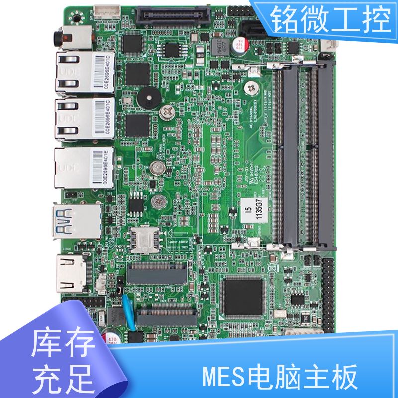 铭微工控 E-11U 3.5寸 迷你主板 Intel SOC芯片组系列 性能稳定