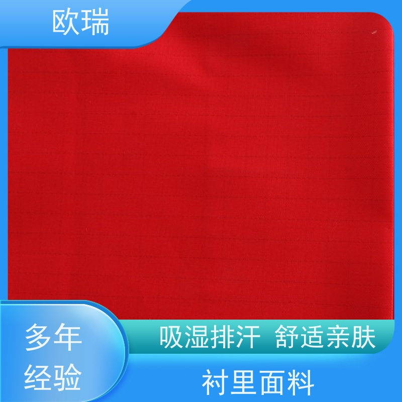 欧瑞口袋面料厂家不易褶皱 经久耐用支持全国配送