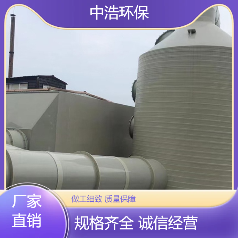 郴 州活性炭吸附塔中浩环保污水厂废气处理装置高效节能设计