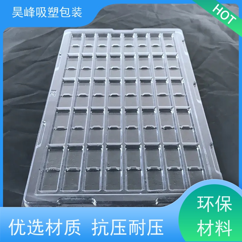 昊峰惠 州食品吸塑托盘做工精良细致外形美观