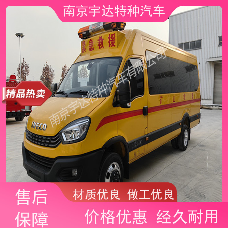  依维柯欧胜救险车 伤残转运车 气防车 矿山救援运兵车 