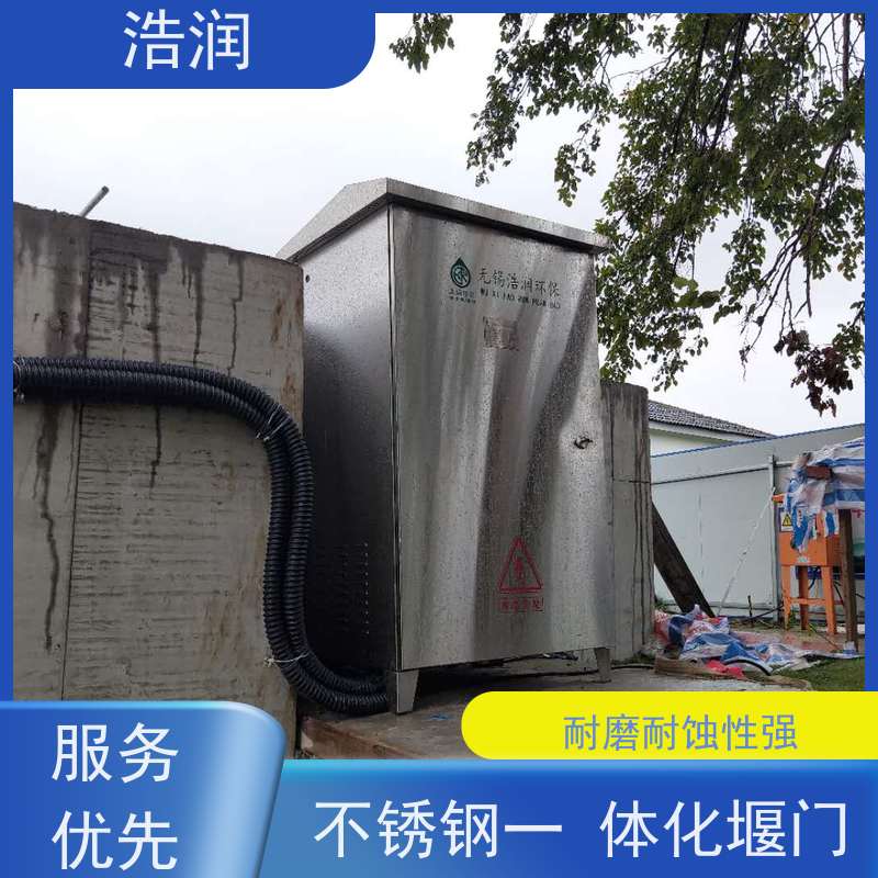 浩润 一体化液动下开式堰门 安装方便 防腐性强 品质可信