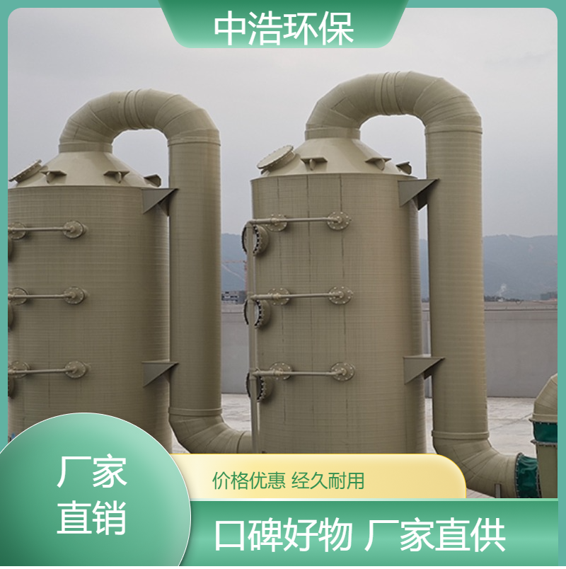 孝 感活性炭吸附塔中浩环保有机废气处理塔高效节能设计