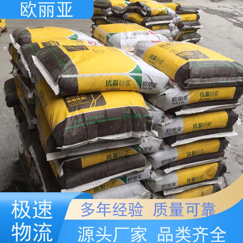 欧丽亚 不空鼓 抗裂砂浆厂 保温系统 高分子聚合物浆料