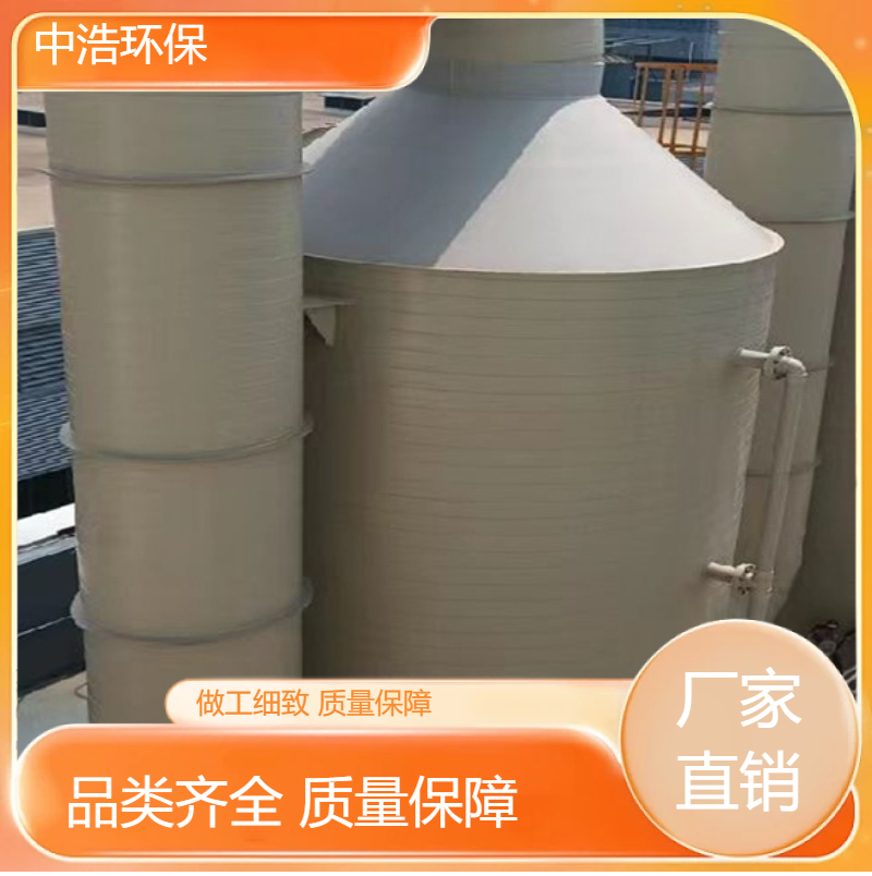 宁 德活性炭吸附塔中浩环保废气处理脱硫塔厂家高效节能设计