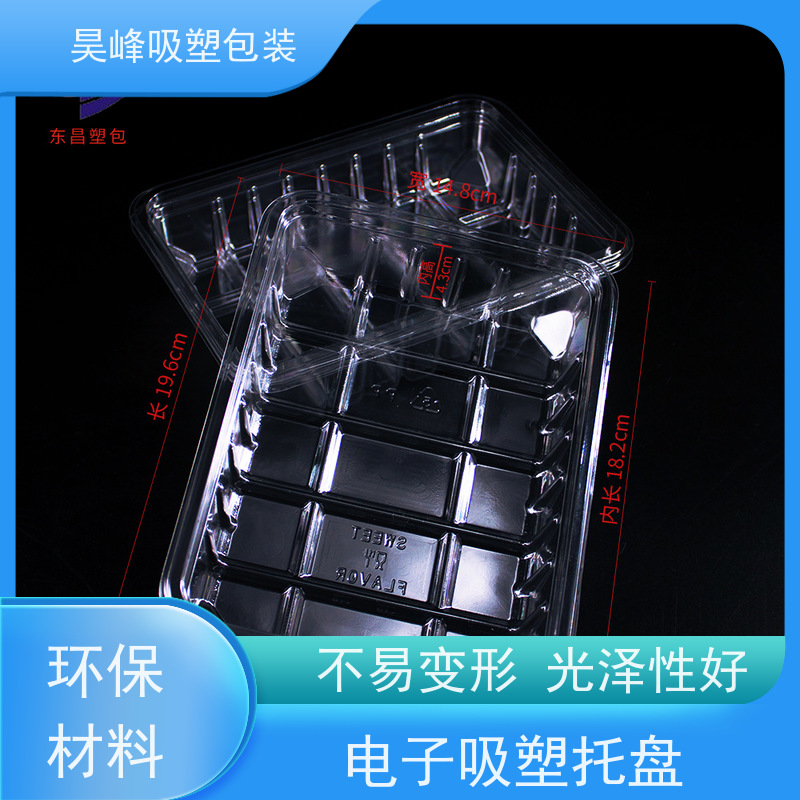 昊峰东 莞环保吸塑托盘弹性模数小 有较好的耐腐蚀性能质量无忧