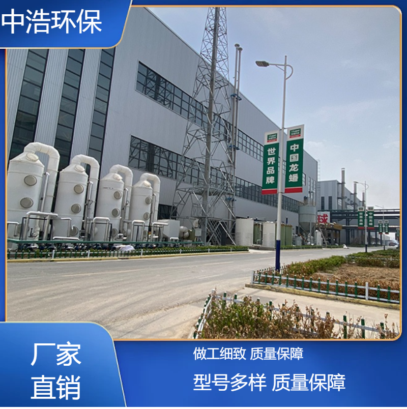湖 南活性炭吸附塔中浩环保电镀废气处理塔高效节能设计