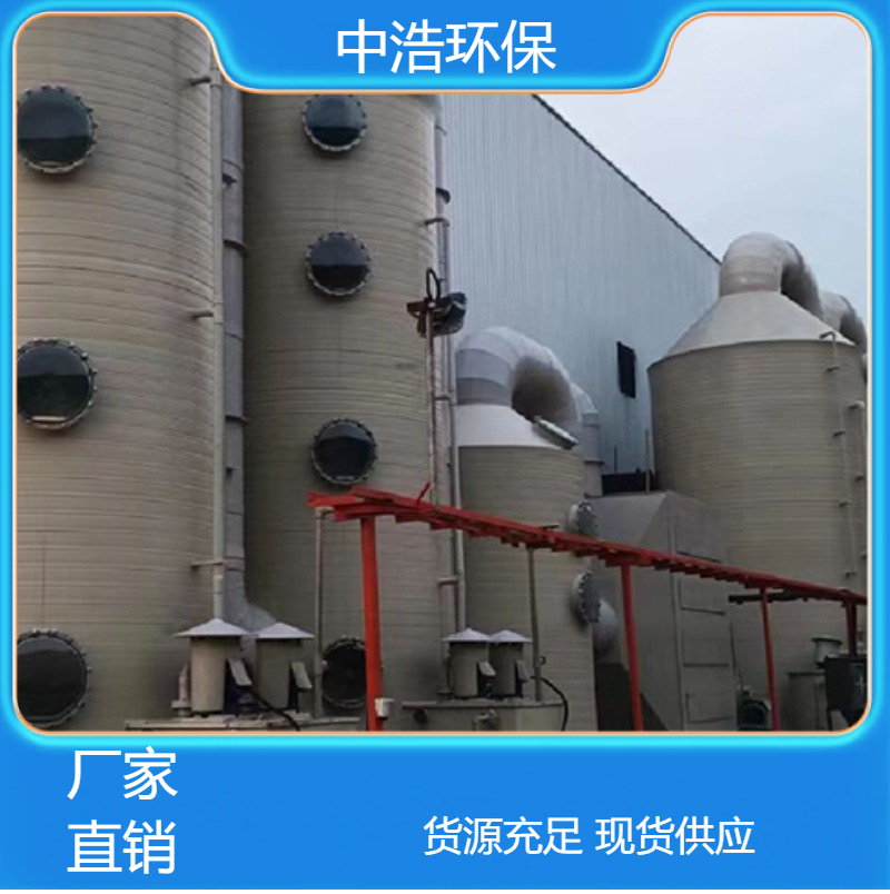 孝 感活性炭吸附塔中浩环保酸碱废气处理塔自动化程度高