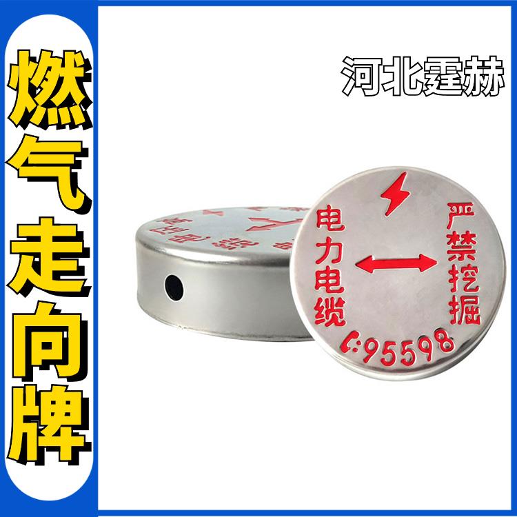 霆赫 不锈钢凹字红色标牌 地埋电力电缆地面走向牌 厂家 不易褪色