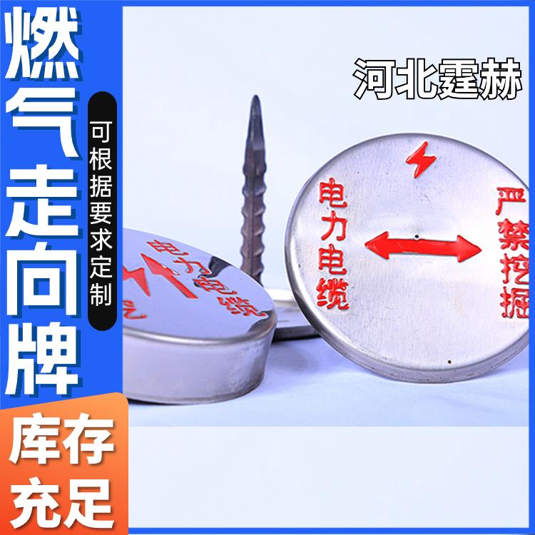 霆赫 不锈钢圆形方形菱形走向标识 燃气管道警示牌 字迹醒目