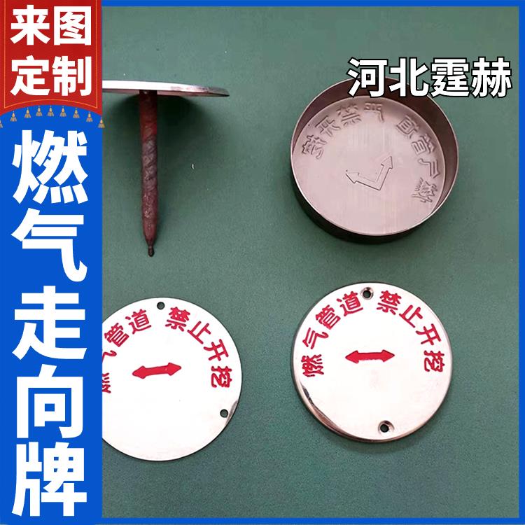 霆赫 不锈钢电缆燃气供水标识牌 雨污圆形高压菱形牌 字迹醒目