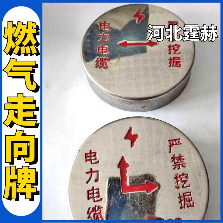 霆赫 电力电缆不锈钢走向牌 标识牌 地钉圆形警示牌 厂家 不易褪色