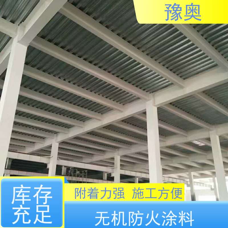 豫奥 FHTL 耐火漆 耐高温防腐蚀 阻燃基层面漆 物流配送 发货快