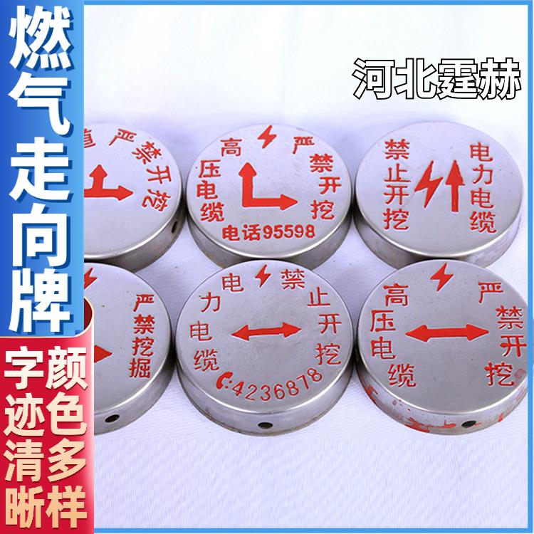 霆赫 不锈钢地面指示牌 城市小区燃气供水管道安全标识 耐腐易安装