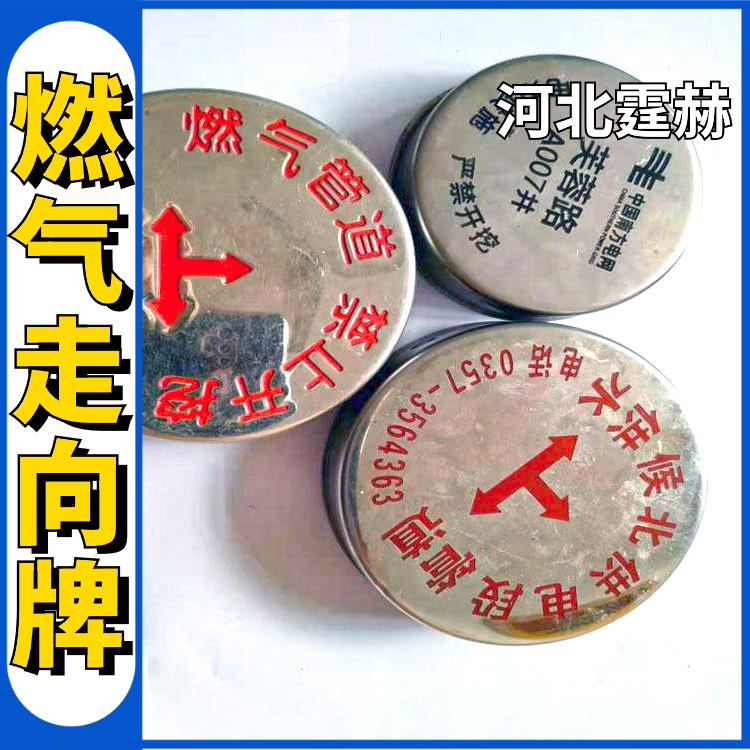 霆赫 不锈钢雨水污水牌 电力标示警示牌 电缆走向指向牌 字迹醒目