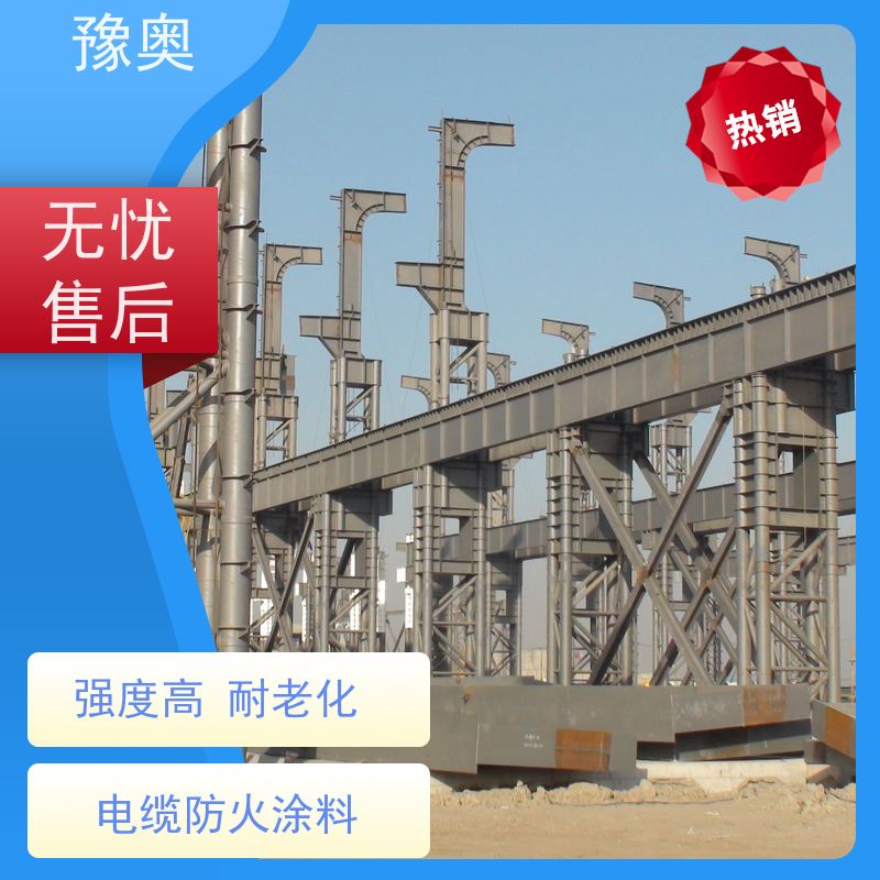 豫奥 FHTL 厚型防火涂料 防腐防锈 比重轻 更省料 效果稳定 资料齐全