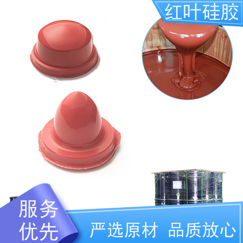 红叶 上油落油好移印胶 可塑性好 控制颜色好 防腐耐磨 节能环保 