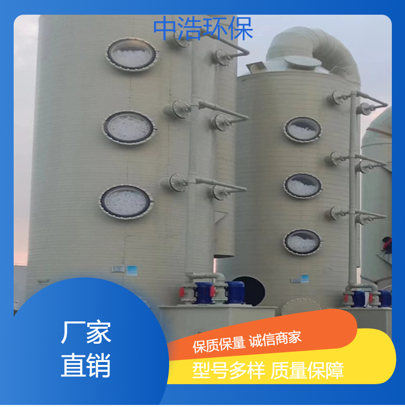 九 江活性炭吸附塔中浩环保工厂废气处理装置根据需求定制