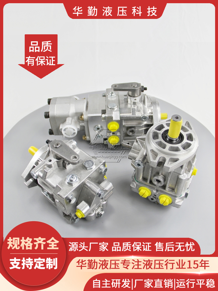 低噪音，高效率，易安装 产品齐全 微型手动高压柱塞泵 华勤液压