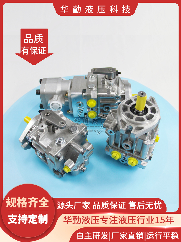 规格齐全 微型轴向柱塞泵 低噪音，高效率，易安装 TOMIW液压