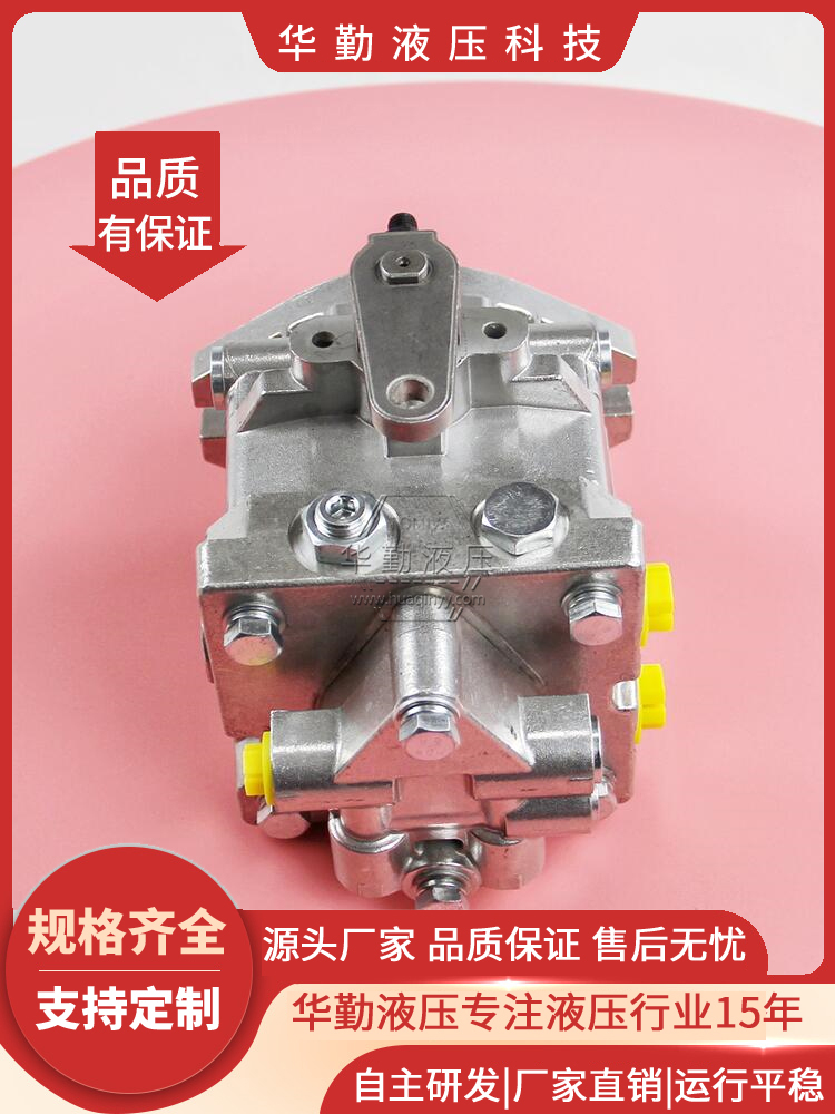 原装正品 闭式变量柱塞泵 运行平稳寿命长，替代进口 华勤液压