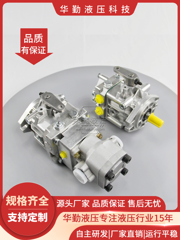工作稳定可靠，专业值得信赖 规格齐全 小型高压柱塞泵厂家 华勤液压