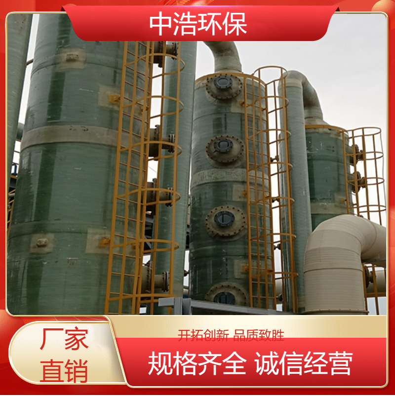 吉 安活性炭吸附塔中浩环保水喷淋废气处理塔自动化程度高