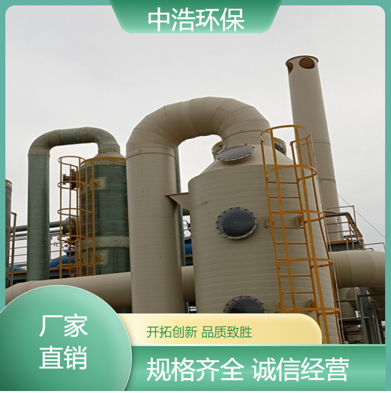 莆 田活性炭吸附塔中浩环保尾气喷淋处理塔高效节能设计