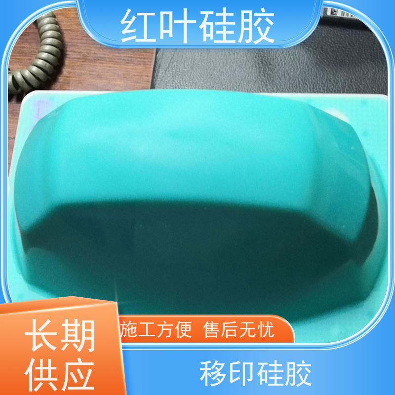 红叶 移印胶头移印胶浆 液体胶浆 耐油墨溶剂性好 厂家供应 售后无忧
